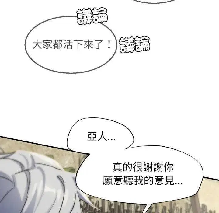 第254話