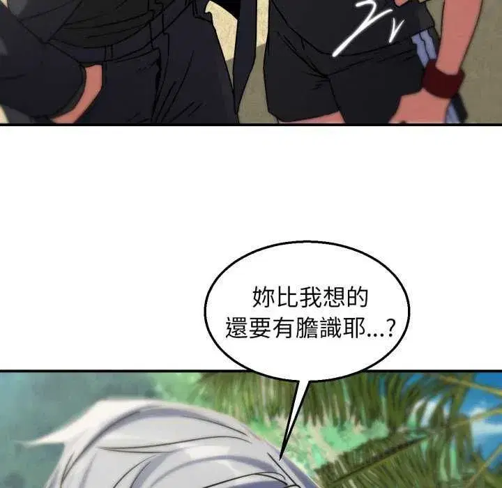 第254話