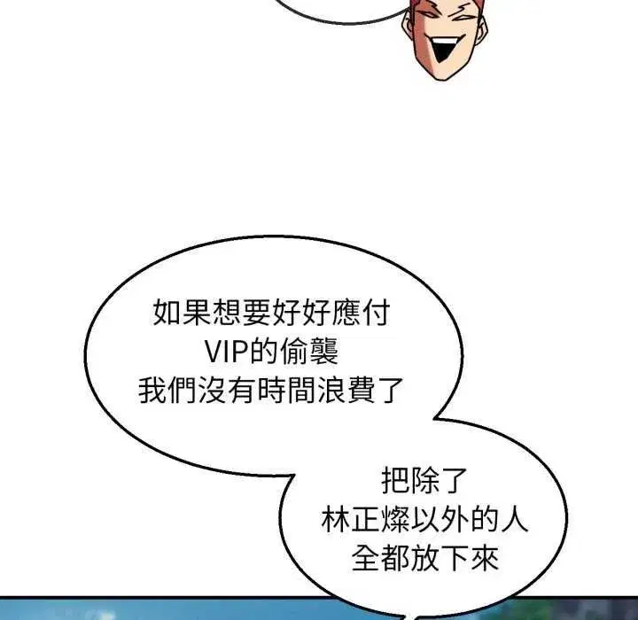 第254話