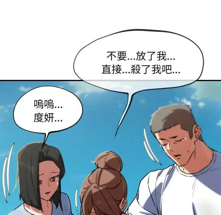 第254話
