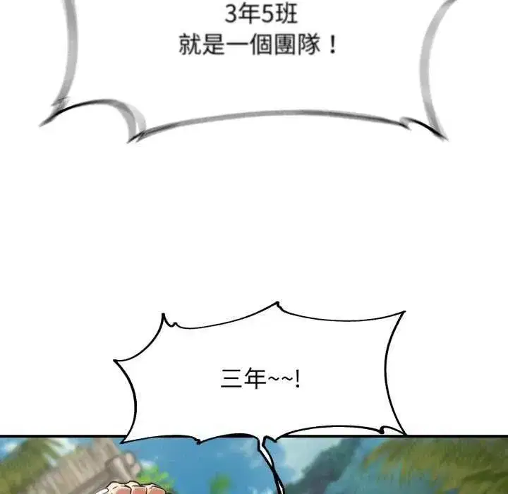第254話