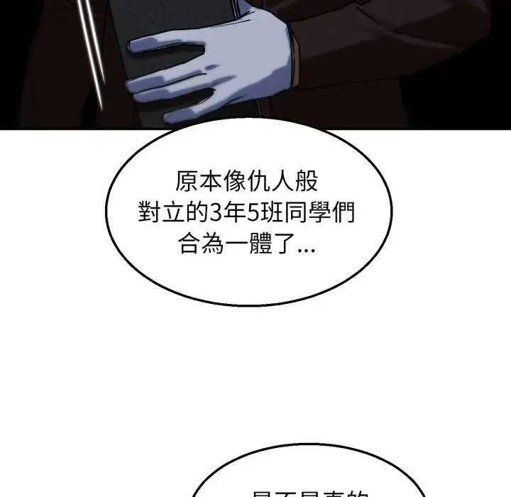 第254話