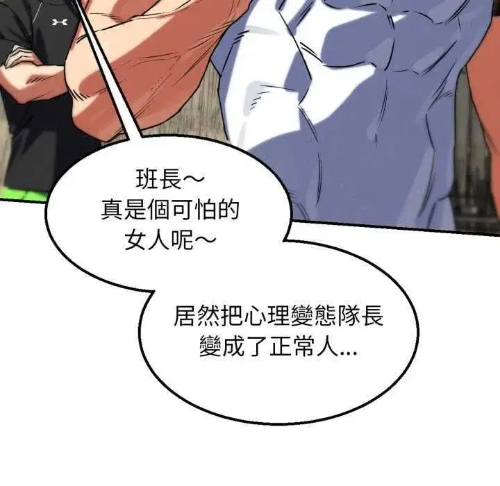 第254話
