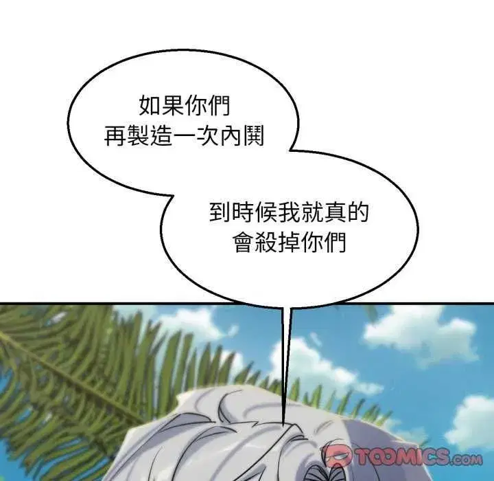 第254話