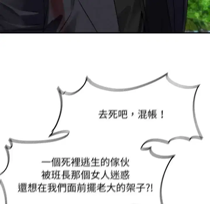 第254話