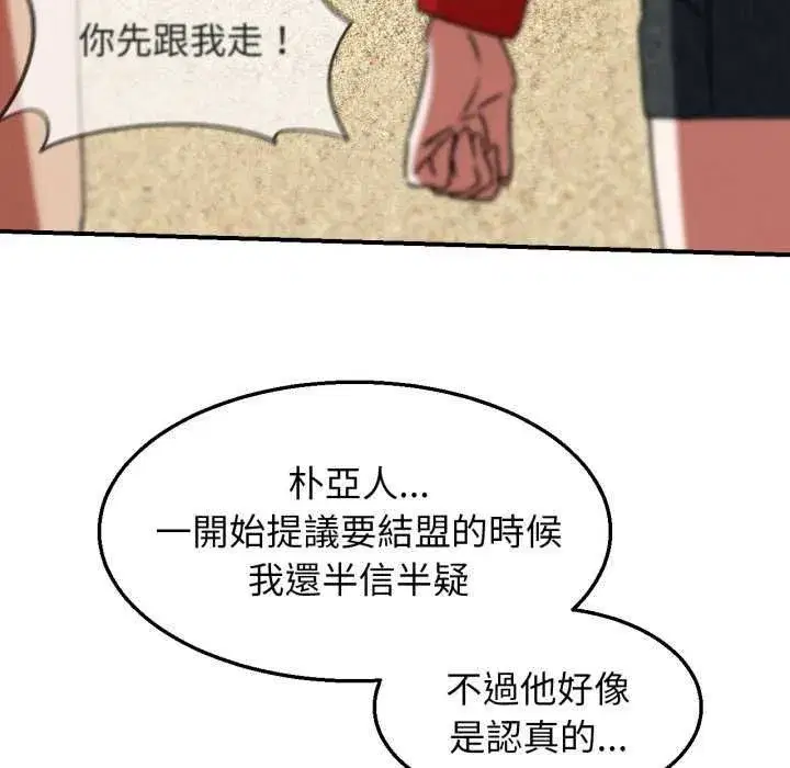 第254話