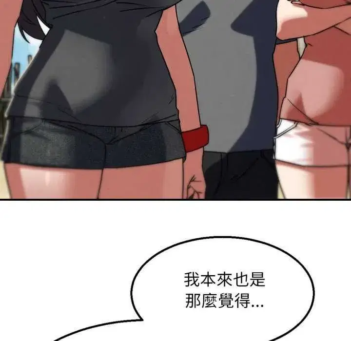 第254話