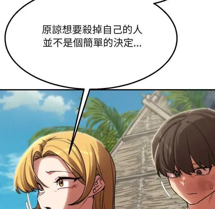 第254話