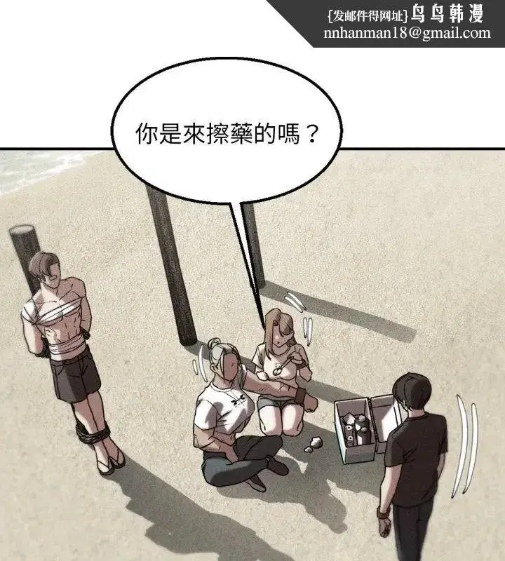 第255話