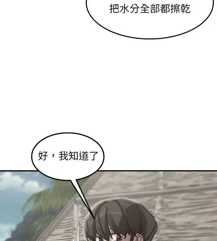 第255話