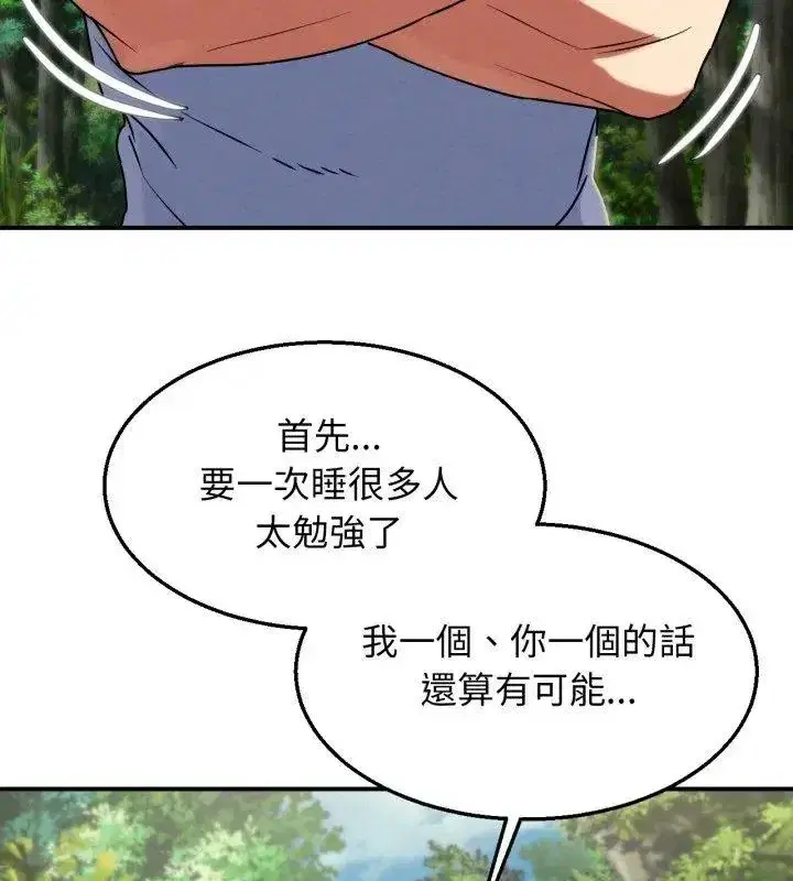 第255話