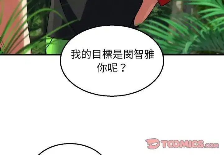 第255話