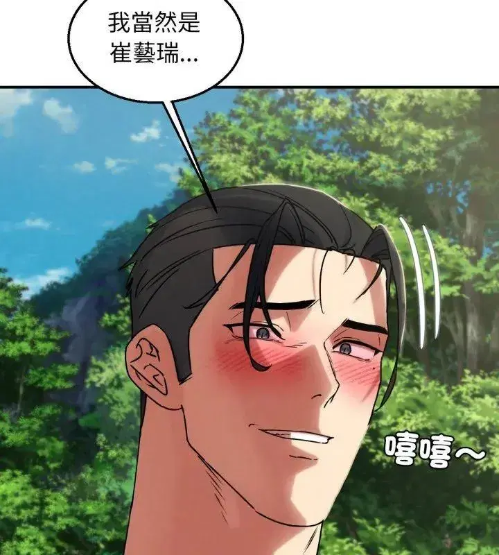 第255話