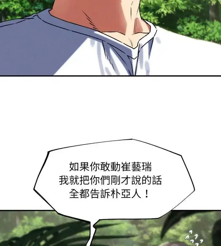 第255話
