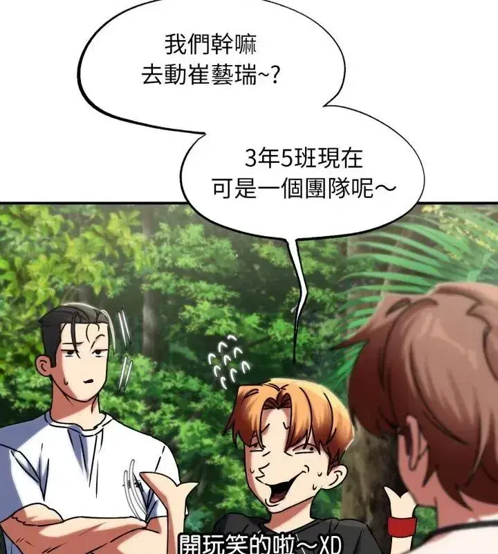 第255話