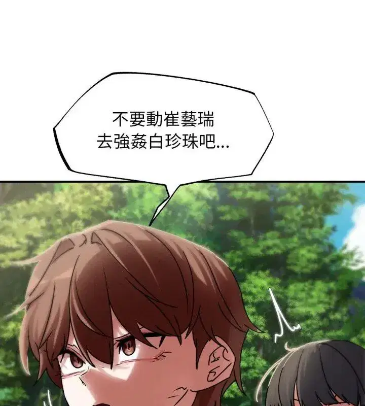 第255話