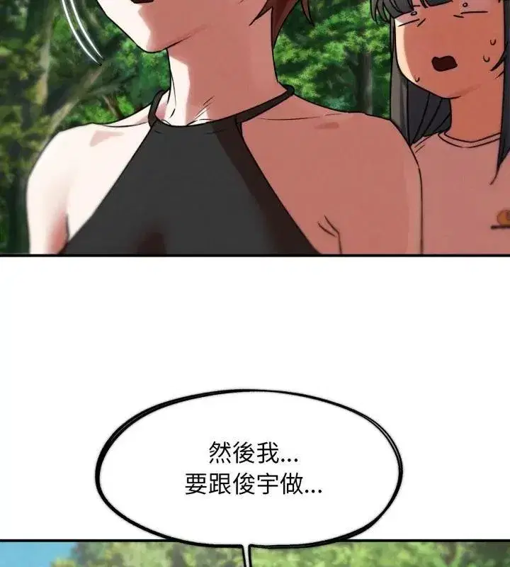 第255話