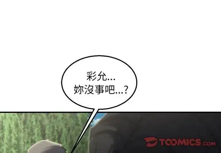 第255話