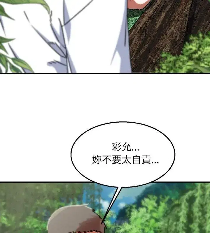 第255話