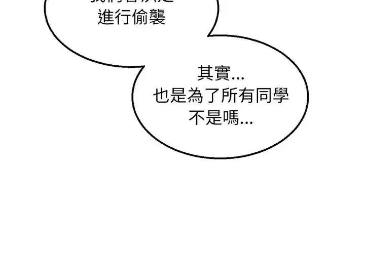 第255話