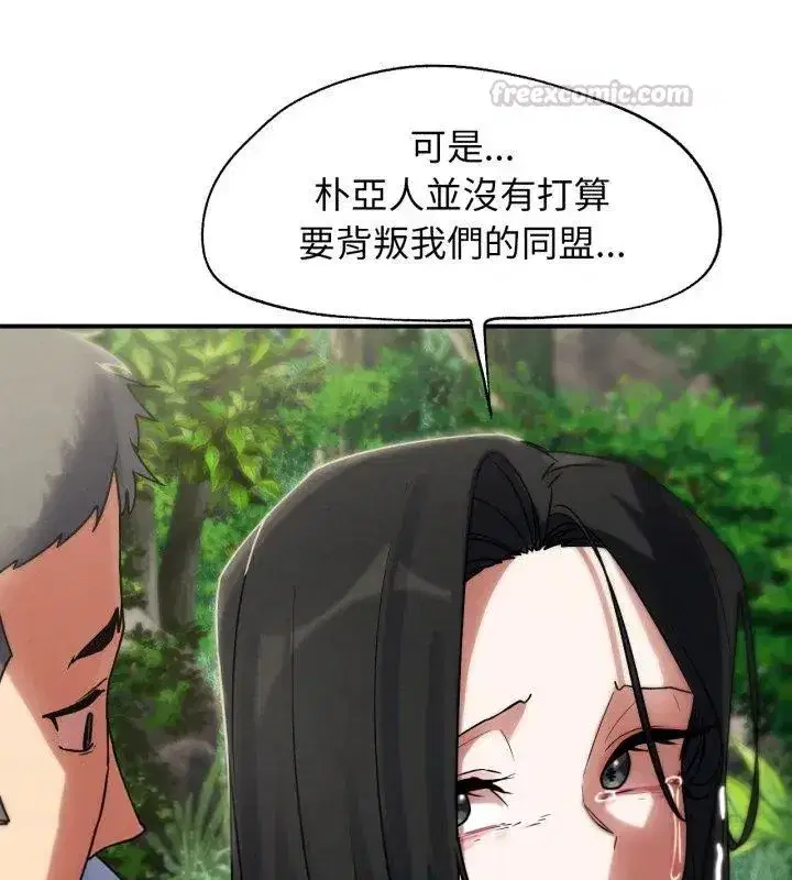 第255話