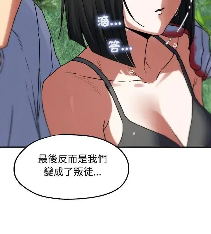 第255話
