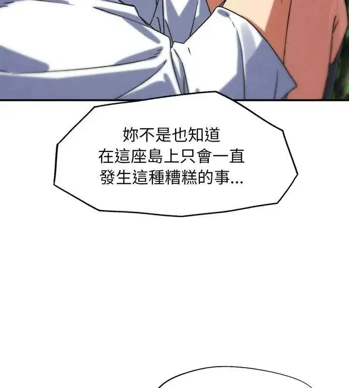 第255話