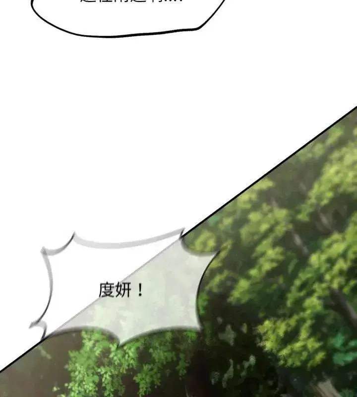 第255話