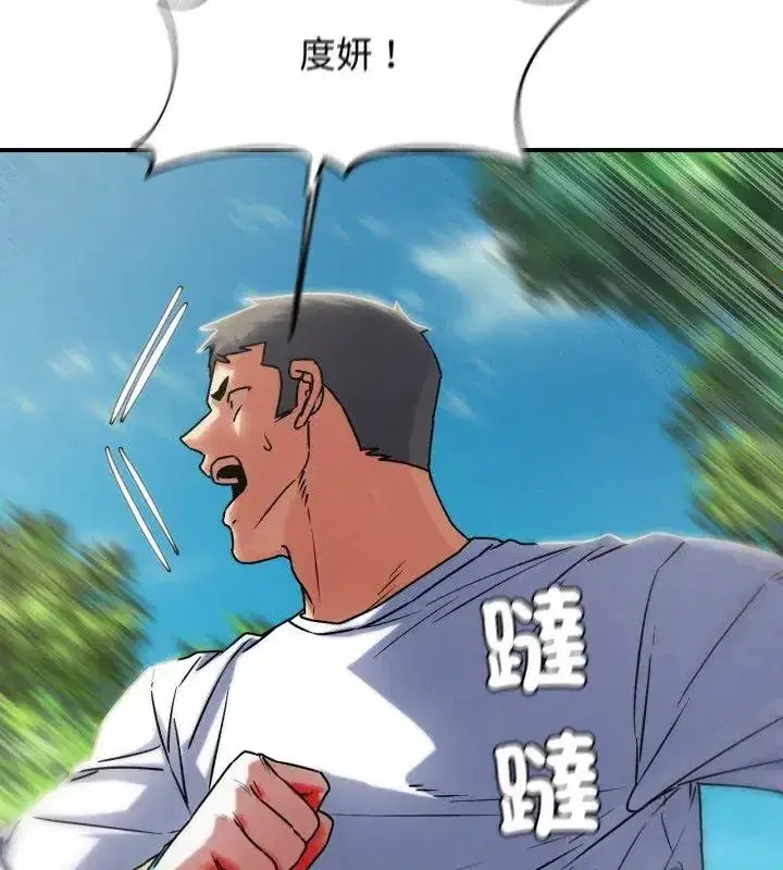 第255話