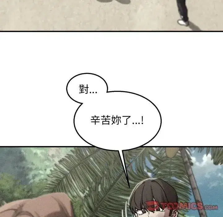 第255話