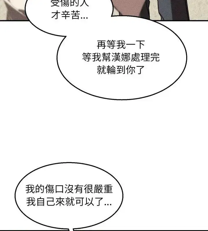 第255話