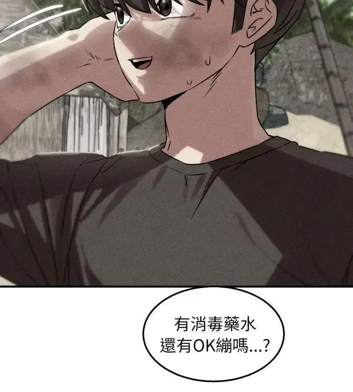 第255話