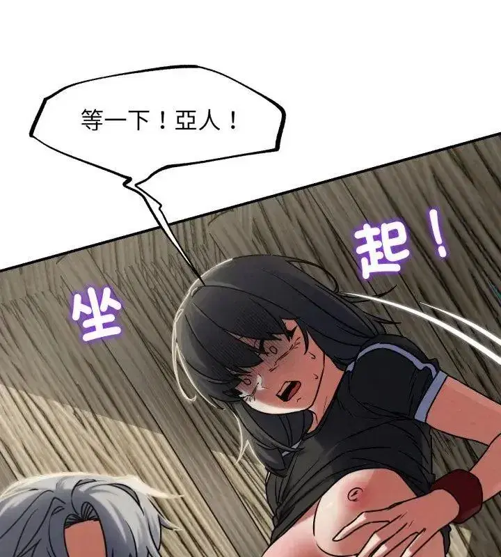 第255話