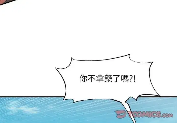 第255話