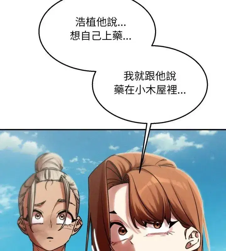 第255話