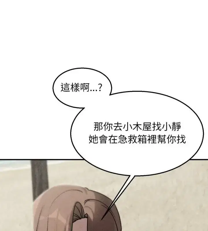第255話