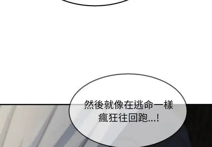 第255話