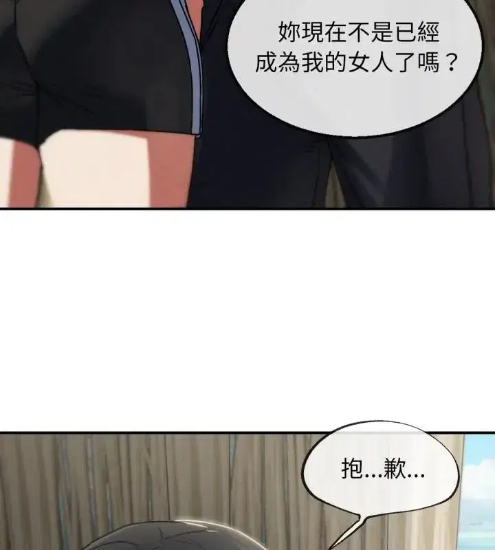 第255話