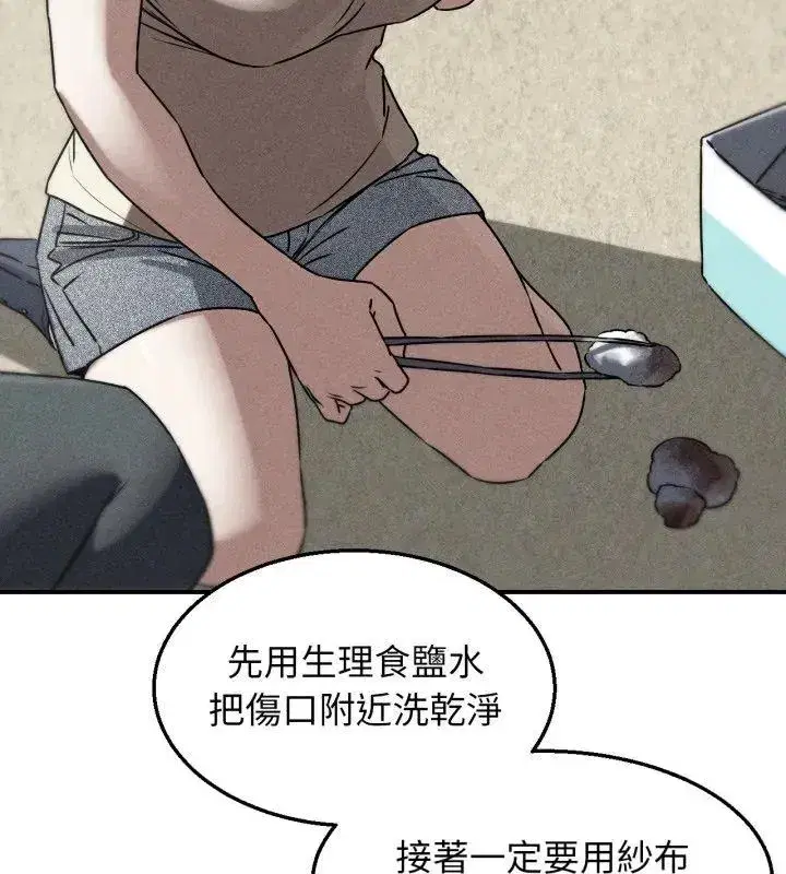 第255話