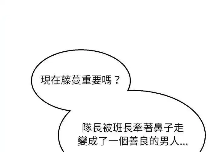 第255話
