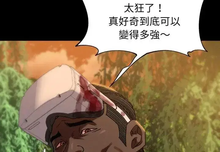 第256話