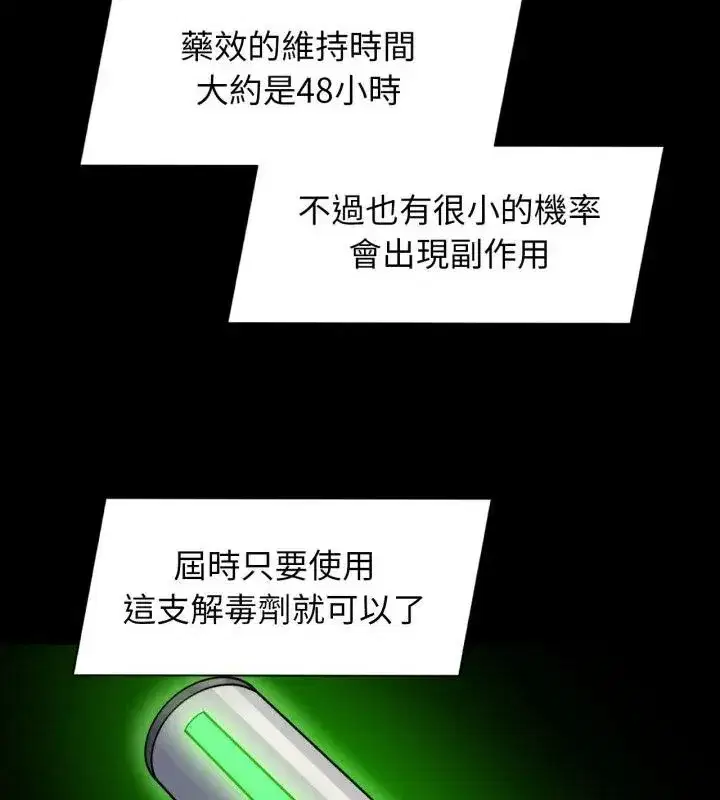 第256話