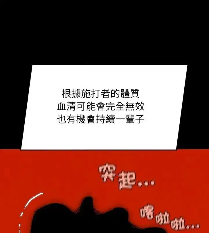 第256話