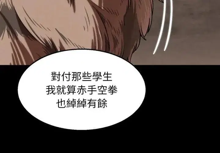 第256話