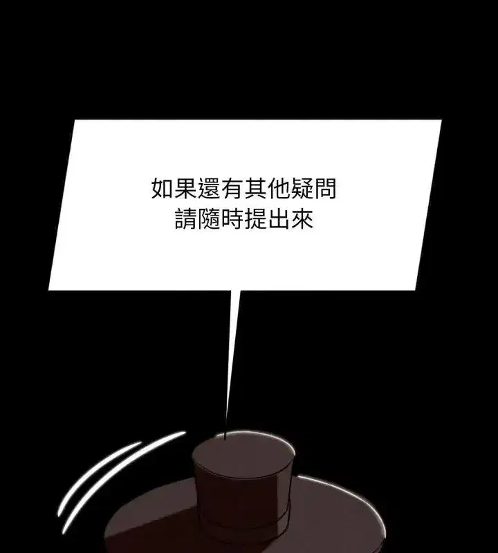 第256話