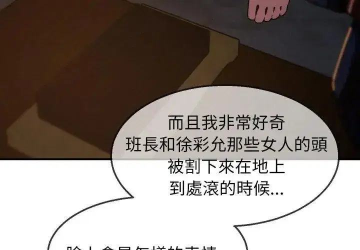 第256話