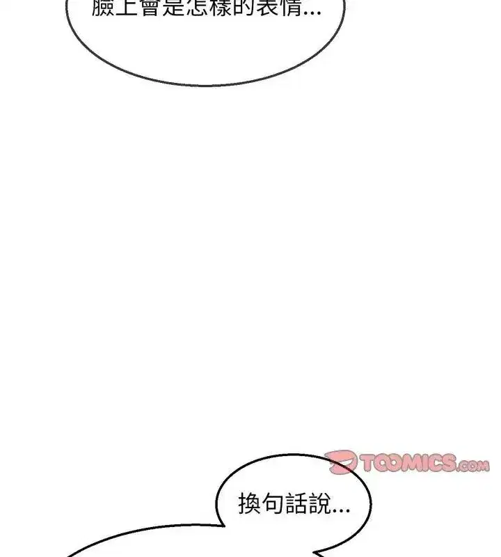 第256話
