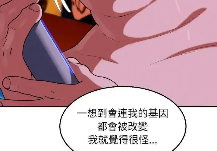 第256話