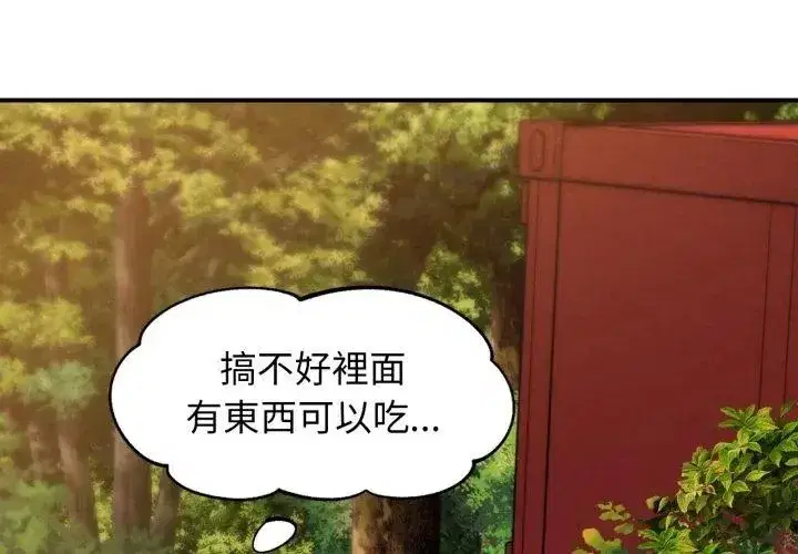 第256話