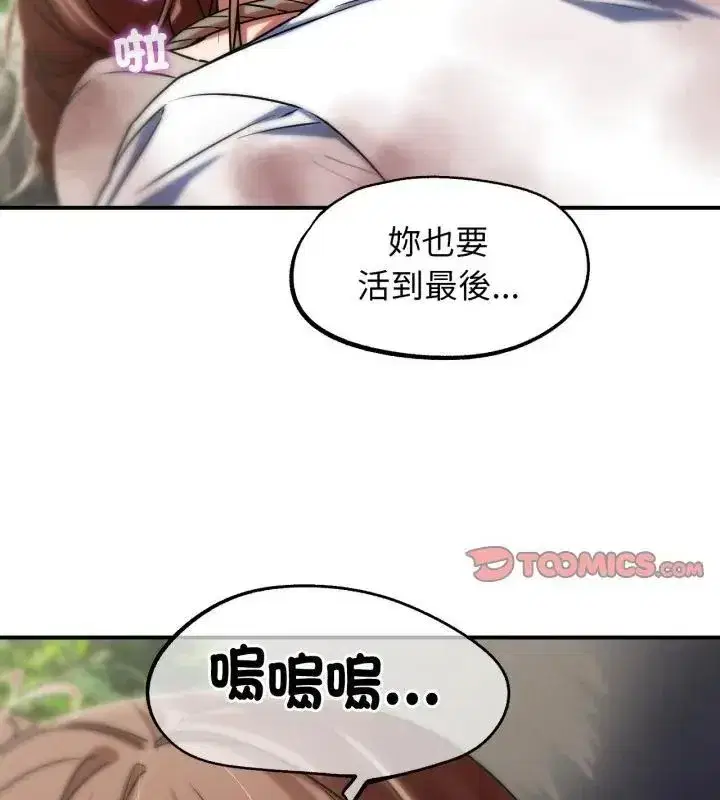 第256話